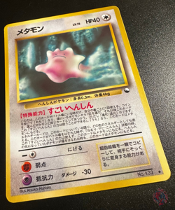 Ditto (No.132) 1998 Expansion Sheet Series 2 - Japanese Pokemon Card | GOOD - Image 2