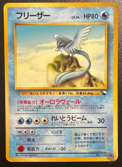 Articuno (No.144) 1998 Expansion Sheet Series 2 - Japanese Pokemon Card | LP - Image 1