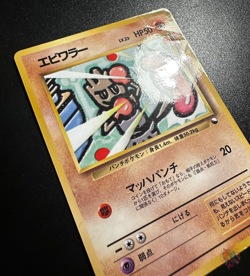Hitmonchan (No.107) 1998 Expansion Sheet Series 2 - Japanese Pokemon Card | PL - Image 2