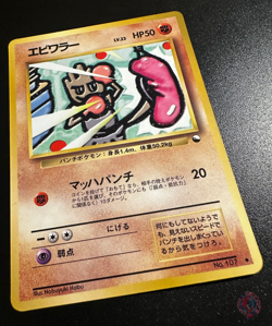 Hitmonchan (No.107) 1998 Expansion Sheet Series 2 - Japanese Pokemon Card | PL - Image 3