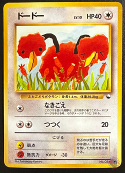 Doduo (No.084) 1998 Expansion Sheet Series 1 - Japanese Pokemon Card | GOOD - Image 1