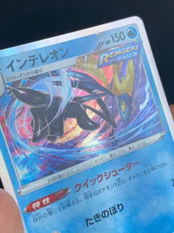 JAPANESE POKEMON CARD S8B VMAX CLIMAX - INTELEON 038/184 HOLO - MINT - Image 2