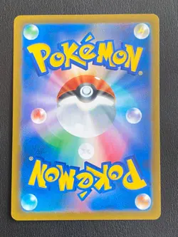 JAPANESE POKEMON CARD S8B VMAX CLIMAX - INTELEON 038/184 HOLO - MINT - Image 3