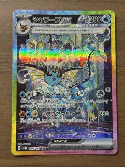 Vaporeon SAR 205/187 SV8a Terastal Festival 2024 Pokemon Card Japanese 394 - Image 1