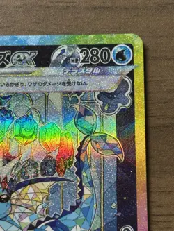 Vaporeon SAR 205/187 SV8a Terastal Festival 2024 Pokemon Card Japanese 394 - Image 4