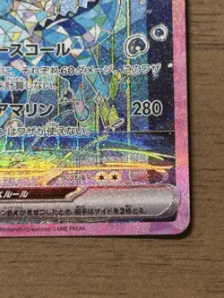 Vaporeon SAR 205/187 SV8a Terastal Festival 2024 Pokemon Card Japanese 394 - Image 5