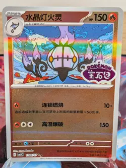 CHANDELURE 11 06 GEM PACK VOL 3 POKEMON NM - Image 1