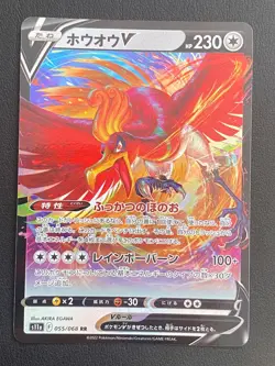 JAPANESE POKEMON HO-OH V 055/068 ULTRA RARE S11A INCANDESCENT ARCANA - MINT - Image 1