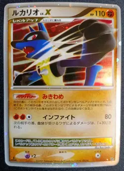 Pokemon Lucario LV.X DP2 Secret of the Lakes Japanese Japanese LP - Image 1