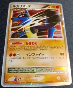 Pokemon Lucario LV.X DP2 Secret of the Lakes Japanese Japanese LP - Image 2