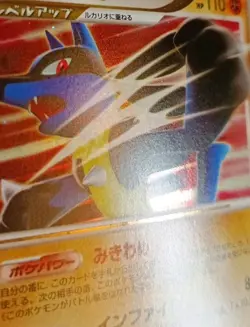 Pokemon Lucario LV.X DP2 Secret of the Lakes Japanese Japanese LP - Image 4