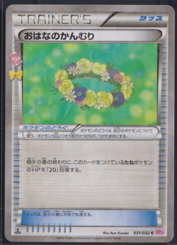 Pokemon - Floral Crown 031/032 1.Edition - CP3 PokeKyun Collection - JAP - NM - Image 1