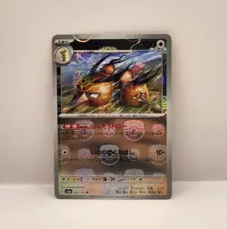Dodrio 085/165 R Master Ball Reverse Holo SV2a 151 Pokemon Card Japanese #85 - Image 1