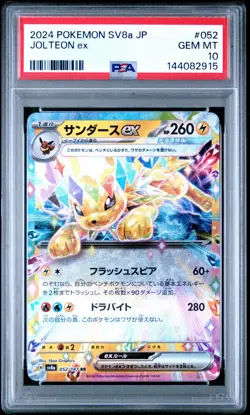 Jolteon ex 052/187 SV8a RR Holo PSA 10 Japanese Pokemon Card - Image 1
