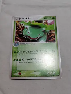 [Near Mint-] Venusaur 003/PCG-P Corocoro Comic Japanese Promo Pokemon Card 4962 - Image 1