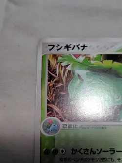 [Near Mint-] Venusaur 003/PCG-P Corocoro Comic Japanese Promo Pokemon Card 4962 - Image 2