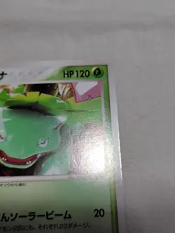 [Near Mint-] Venusaur 003/PCG-P Corocoro Comic Japanese Promo Pokemon Card 4962 - Image 3