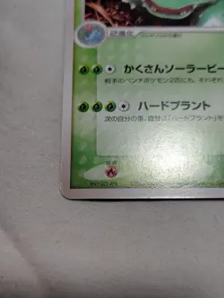[Near Mint-] Venusaur 003/PCG-P Corocoro Comic Japanese Promo Pokemon Card 4962 - Image 4