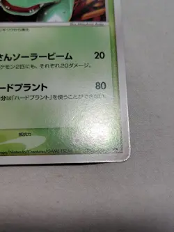 [Near Mint-] Venusaur 003/PCG-P Corocoro Comic Japanese Promo Pokemon Card 4962 - Image 5