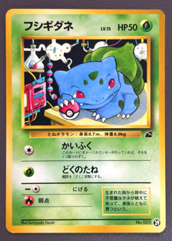 Pokemon Card Japanese 【U.S./DDP】 Old Back Bulbasaur Intro Pack Rare LP - Image 1