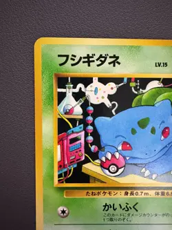Pokemon Card Japanese 【U.S./DDP】 Old Back Bulbasaur Intro Pack Rare LP - Image 3