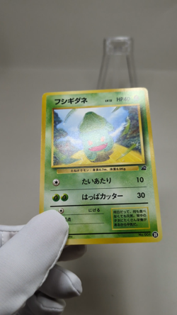 Bulbasaur 001 #35 VHS INTRO PACK DECK 1999 Japanese Pokemon Card Game - Image 2