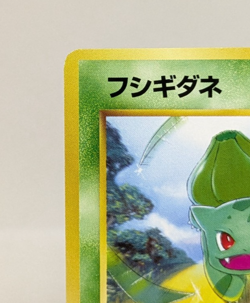 Bulbasaur 001 #35 VHS INTRO PACK DECK 1999 Japanese Pokemon Card Game - Image 4