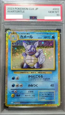 PSA 10 Squirtle Wartortle Blastoise 3 set Pokemon Card JPN Sequential numbers - Image 4