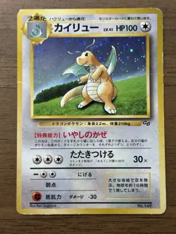 Dragonite No.149 LV.41 GB Game Boy Promo 1998 Pokemon card Japanese 846 - Image 1