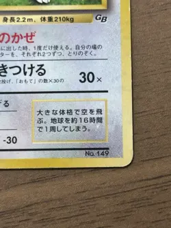 Dragonite No.149 LV.41 GB Game Boy Promo 1998 Pokemon card Japanese 846 - Image 5