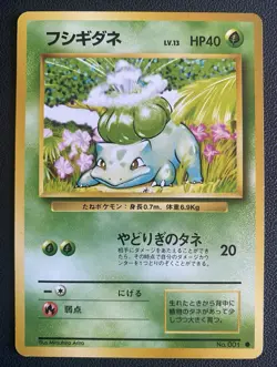 Bulbasaur No. 001 Japanese Base Set 1996 JAPANESE Pokemon Card Exc - Image 1