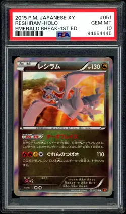 Pokemon PSA 10 Reshiram 051/078 XY6 1st Ed Emerald Break Japanese - Image 3