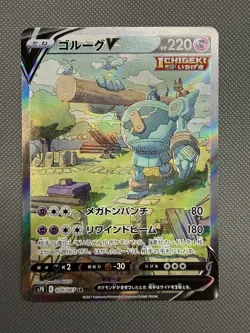 Golurk V 070/067 SR - Japanese Pokemon S7D Skyscraping Perfection Alt Art Card - Image 1