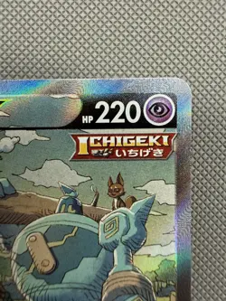 Golurk V 070/067 SR - Japanese Pokemon S7D Skyscraping Perfection Alt Art Card - Image 3