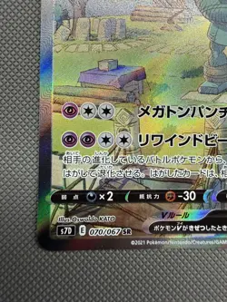 Golurk V 070/067 SR - Japanese Pokemon S7D Skyscraping Perfection Alt Art Card - Image 4