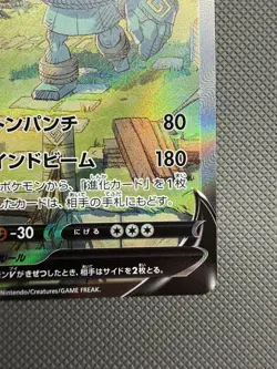 Golurk V 070/067 SR - Japanese Pokemon S7D Skyscraping Perfection Alt Art Card - Image 5