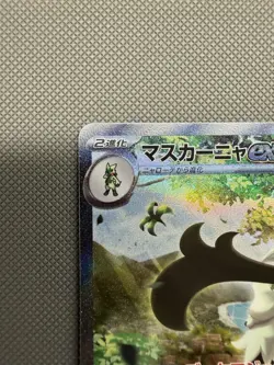 Meowscarada EX SAR 096/073 SV1a Triplet Beat Japanese Pokemon Card - Image 2