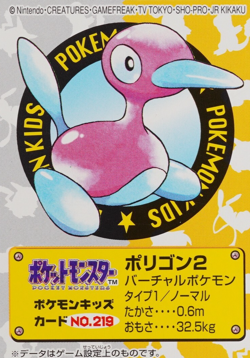 Pokemon Card Porygon2 219 Bandai Pokemon Kids Mini 2000 Japanese F8408 - Image 1