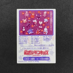Pokemon Card Porygon2 219 Bandai Pokemon Kids Mini 2000 Japanese F8408 - Image 3