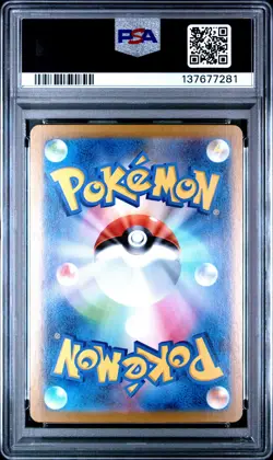 2025 POKEMON JPN MBG-MEGA STARTER SET MEGA GENGAR EX #003 MEGA GENGAR EX PSA 10 - Image 2
