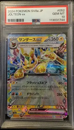 2024 POKEMON JAPANESE SV8A-TERASTAL FEST EX #052 JOLTEON EX PSA 10 - Image 1