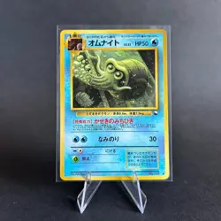 [NM] Omanyte Japanese Vending Series Pokemon TCG No. 138 - Image 1