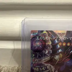 Yu-Gi-Oh! Dark Magician LOCH-JP001 Prismatic Over Frame Japanese NM - Rare - Image 2