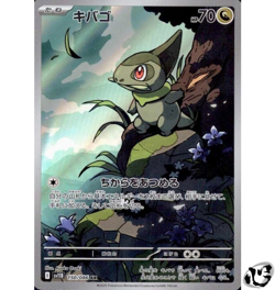 Axew AR 150/086 sv11B Black Bolt Pokemon Card Japanese Scarlet & Violet NM - Image 1