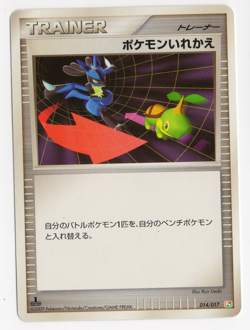 Switch TRAINER 1st Edition 014/017 Japanese Pokemon Card - Image 1