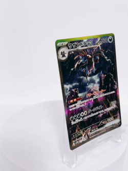 Hydreigon ex SAR 171/086 White Flare sv11W Pokemon Card Japanese 2025 Near Mint - Image 2