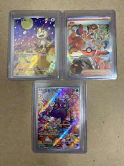 Pokemon Chinese Gem Pack Vol 3 Full Art Card Lot Of 3 - Image 1