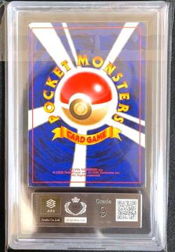 ARS 9 Gengar Masaki Vending Promo Japanese Pokemon Card 1999 Holo Vintage PSA - Image 2