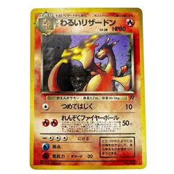 Pokemon card Dark Charizard No.006 Old Back Holo Team Rocket 1997 Japanese - Image 2
