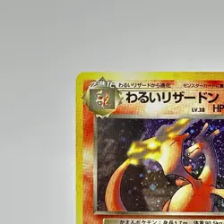 Pokemon card Dark Charizard No.006 Old Back Holo Team Rocket 1997 Japanese - Image 3